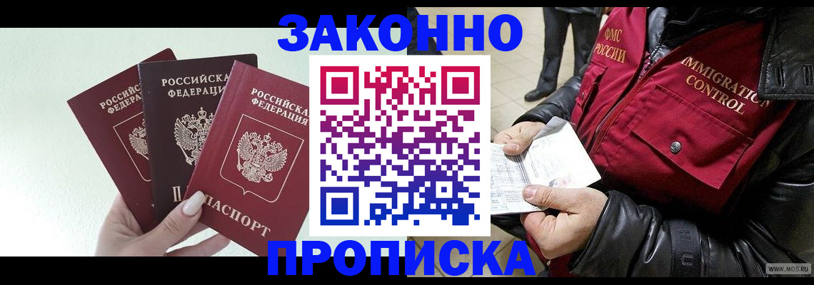 временная регистрация для всех в Балтийске