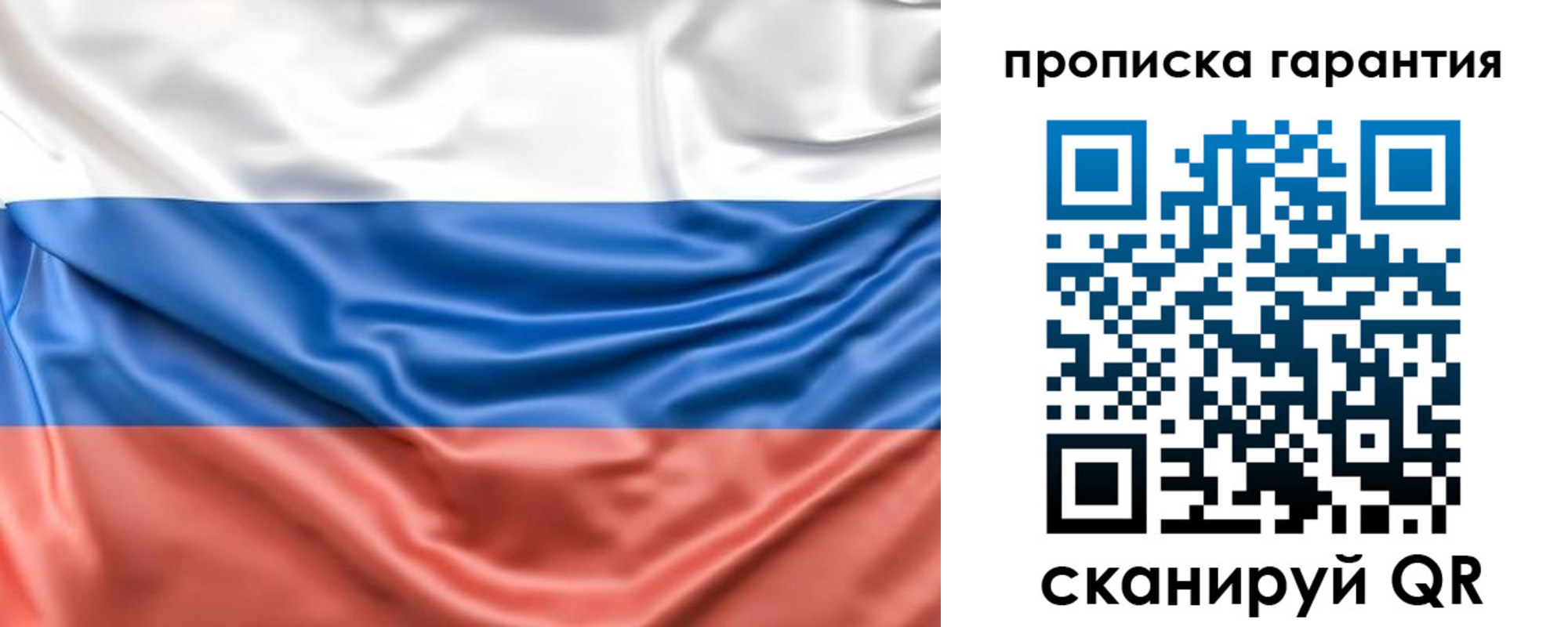 прописка поиск в Балтийске
