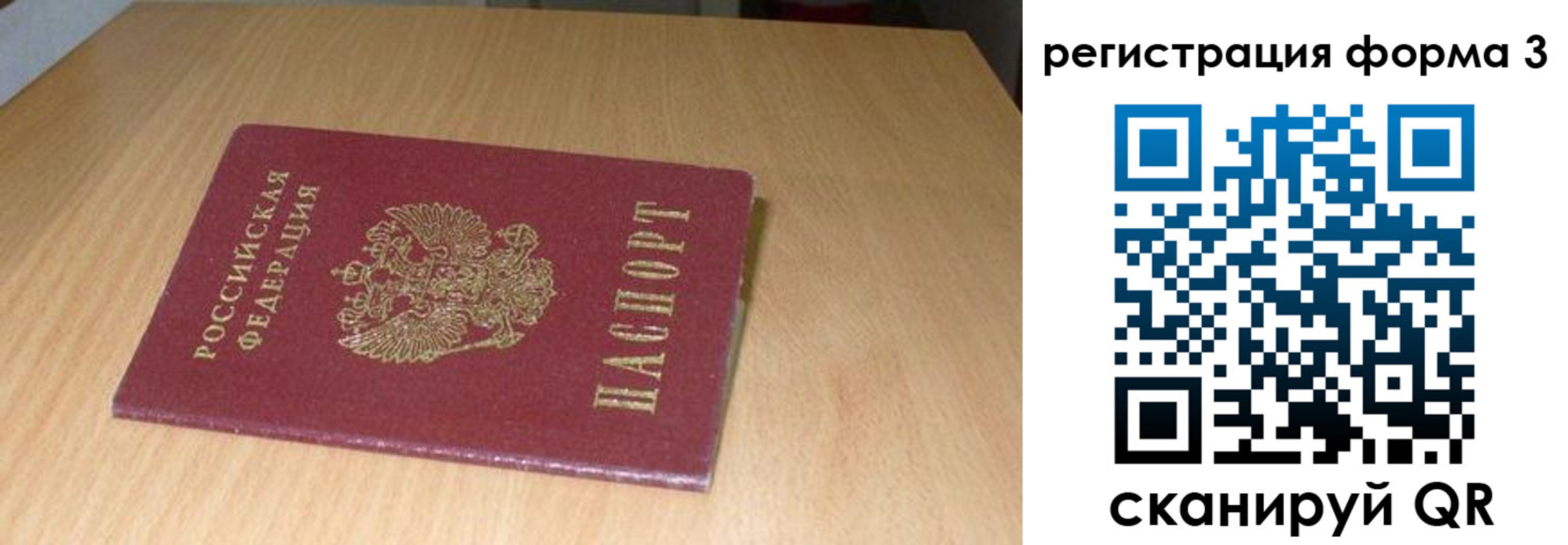 найти адрес прописки в Балтийске