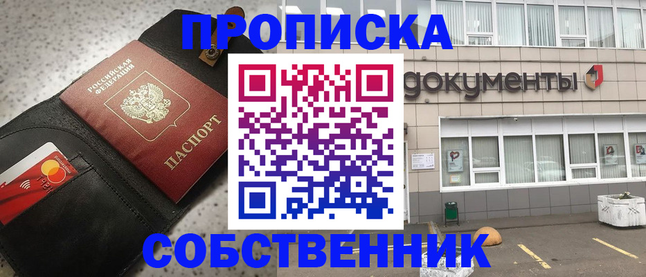 прописка ребенка в Балтийске