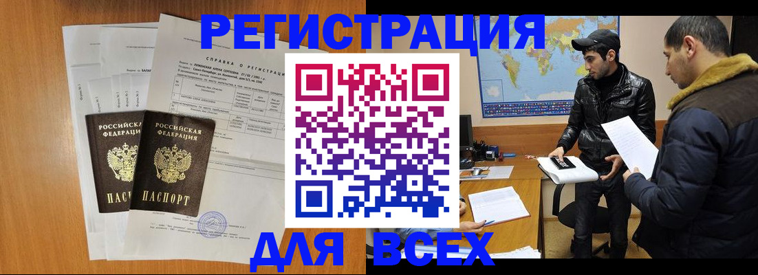 найти адрес прописки в Балтийске